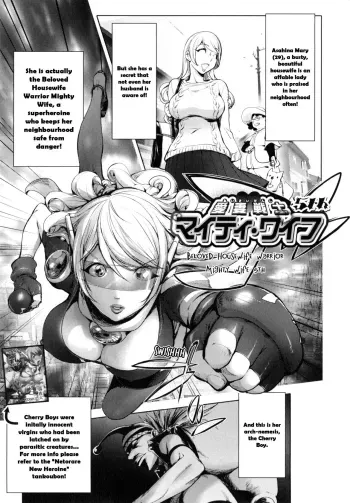 Aisai Senshi Mighty Wife 5th | Beloved Housewife Warrior Mighty Wife 5th manga cover