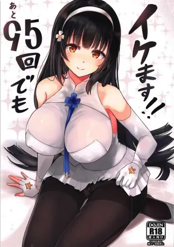[Neruneru (Neneru)] Ato 95-kai demo Ikemasu!! (Girls Frontline) [Korean] manga cover