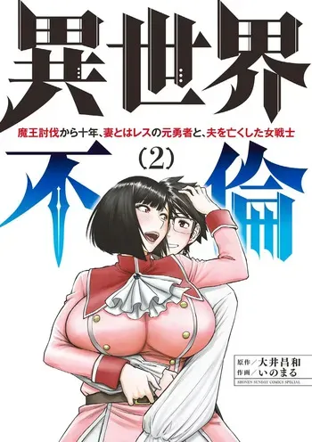 Isekai Furin: Maou Toubatsu Kara Juunen, Tsuma to wa Resu no Moto Yuusha to, Otto o Nakushita Onna Senshi 2 manga cover