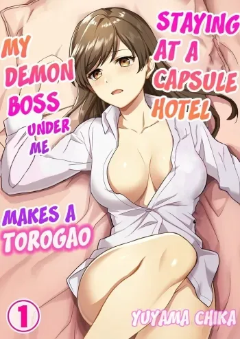 Capsule Hotel ni Tomattara Oni Joushi ga Ore no Shita de Torogao ni Natta 12 manga cover