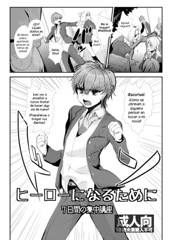 [Mine Noujou (Mine Mura)] Hero ni Naru Tame ni ~7-Kakan no Shuuchuu Course~ | 7 Day Intensive ~Course to Become A Hero~ [Spanish] [Grim Star Scans] [Digital] manga cover