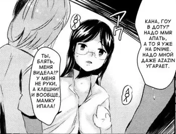 [Noripachi] Kobosazu Nome! (Girls forM Vol. 01) [Russian] [РомиМишка] manga cover