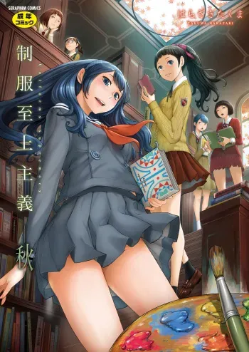 [Harazaki Takuma] Seifuku Shijou Shugi -Aki- | Uniforms Supremacy -Fall- [English] [RyuugaTL] [Digital] manga cover