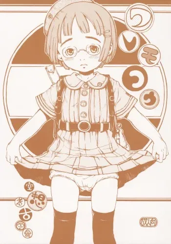 (C71) [Kuusou Kouko Gakkai (Miura Yasuto)] Waremokou manga cover