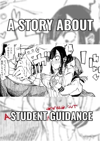 [Boukoku Daitouryou] Yoku Aru Seito (ni Yoru) Shidou no Ohanashi | A Story about (Not) Normal Student Guidance [English] [Lemon-Dono] manga cover