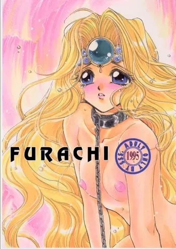 (C49) [Sakuraniku & Satsuki Society (Sakuraniku Umatarou, Satsuki Myu)] Furachi (Magic Knight Rayearth) manga cover