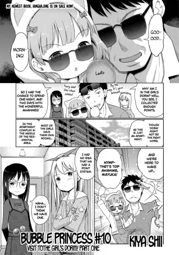 [Kiya Shii] Awa no ohimesama #10 Sennyuu! Awahime-chan no joshiryou? Zenpen | Bubble Princess #10! Visit to the girl's dorm! Part one (Digital Puni Pedo! Vol.10) [English] [ATF] [Decensored] manga cover