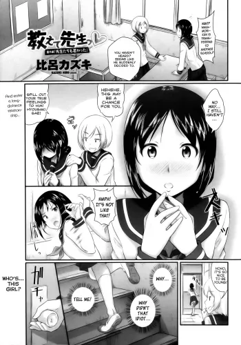 Oshiete, Sensei Bangaihentachi mo WakakattaWhen The Teachers Were Young Too- manga cover