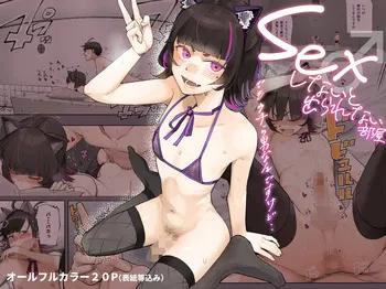 [Calm Atomosphere (Shinya)] Sex shinai to derarenai heya demo uchira otoko nan desu kedo... [English] [mysterymeat3] [Digital] manga cover