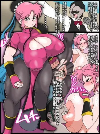 マァムさん武術大会でみんなにパコられまくる♡ manga cover