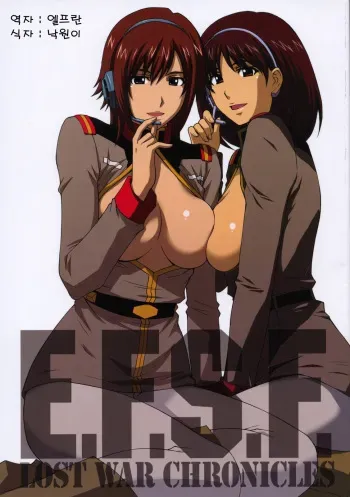 (C74) [Secret Society M (Kitahara Aki)] E.F.S.F.Lost War Chronicles 2 Ryouyuu Gekitotsu (Mobile Suit Gundam Lost War Chronicles) [Korean] [Team Arcana] manga cover