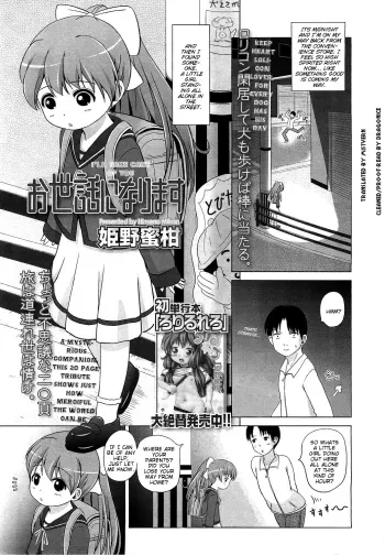 I'll Take Care of You manga cover