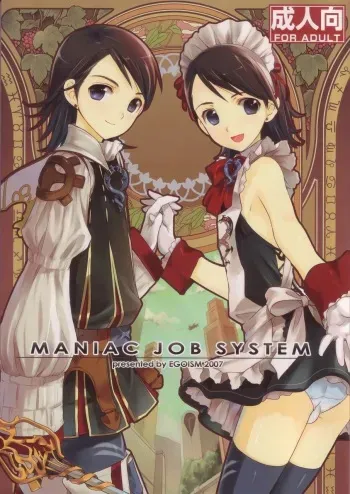 (C72) [EGOISM (Kasukabe Akira, Torigoshi Yayoi)] MANIAC JOB SYSTEM (Final Fantasy XII) [English] [SaHa] manga cover