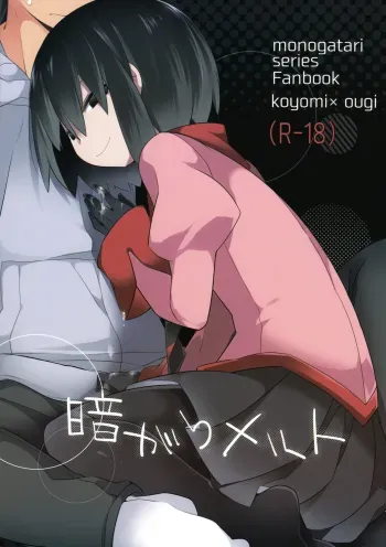 Kuragari Melt manga cover