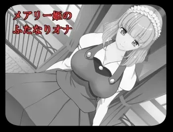 [Jajala] Mary Hime no Futanari Ona manga cover