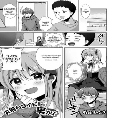 Your Girlfriend Is A Guy!? [Yaoi] [Original] manga cover