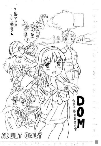 [Takaradamashii (Gorgeous Takarada)] DOM Densetsu no Ki no Ougon no Mi -Oni Akume Rough Gashuu- manga cover