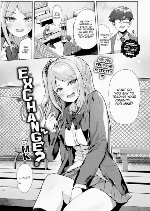 Exchange? manga cover