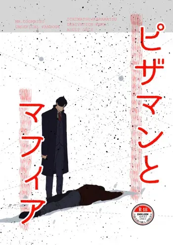 [Oniichan Club (Shiriyama)] Pizza Man to Mafia (Osomatsu-san) [Digital] manga cover
