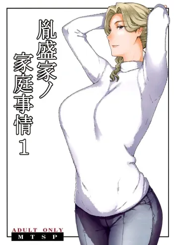 Tanemori-ke no Katei Jijou 1 manga cover