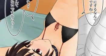 [Sirokohi] Megumin ga 1-nichi 1-kai Ero OK o Jouken ni Isourou Shite Kita Hanashi 29 (Kono Subarashii Sekai ni Syukufuku o!) manga cover