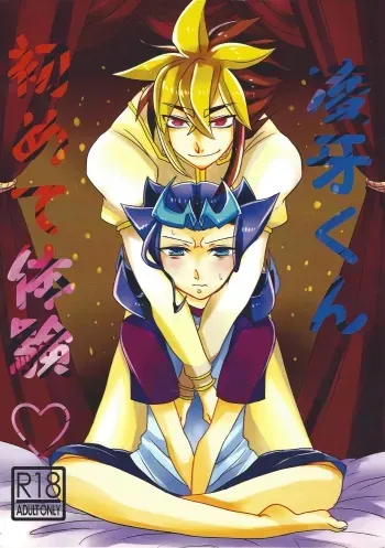 (Sennen Battle Phase 10) [Umiao (Umi)] Ryoga-kun hajimete taiken (Yu-Gi-Oh! ZEXAL) manga cover