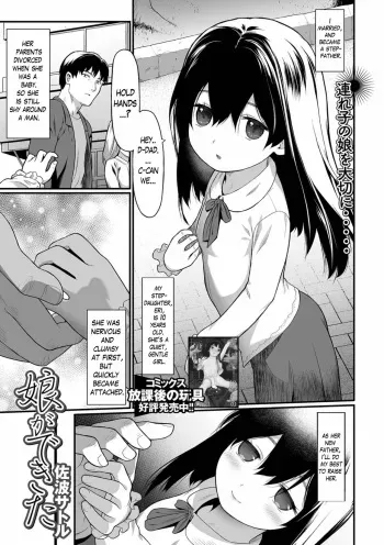 Musume ga Dekita manga cover