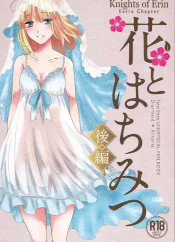Hana to Hachimitsu Kouhen manga cover