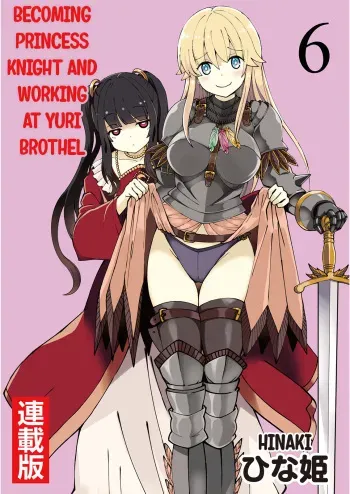Kukkorose no Himekishi to nari, Yuri Shoukan de Hataraku koto ni Narimashita. 6 | Becoming Princess Knight and Working at Yuri Brothel 6 manga cover