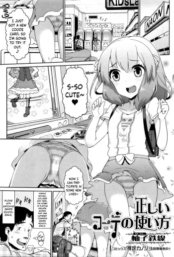 [Yuushi Tessen] Tadashii Koude no Tsukaikata (Heartcatch Puni Pedo! Cosmos Gumi) [English] {Hennojin} [Decensored] manga cover