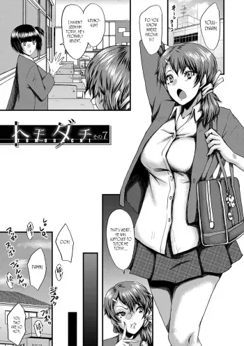 [SINK] Tomodachi, Osananajimi mo Kaa-san mo Netorareru Sono 7 | My friend stole away both my childhood friend and my mother, Part 7 [English] [joobuspaidatr] manga cover