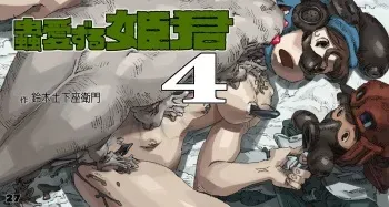 [Suzuki Dogezaemon] Mushi Mezuru Himegimi 4 (Nausicaä of the Valley of the Wind) [English] manga cover