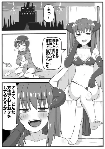 [Shiheki] Yuusha ga Chiisaku sarete Ecchi na Koto o Sarete shimau Manga manga cover