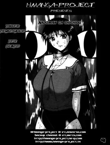 Nadomanga Nyuuoh Ch. 1 manga cover
