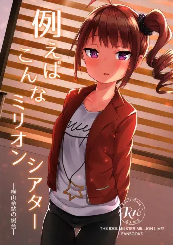 (C95) [Wasuraruru Tegami (Binsen)] Tatoeba Konna Million Theater (THE IDOLM@STER MILLION LIVE!) manga cover