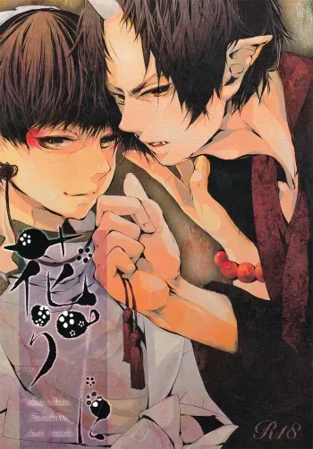 (C83) [Acacia (Oono)] Hana Uta - Zenpen - (Hoozuki no Reitetsu) [English] [MOY Moe Scanlations] manga cover