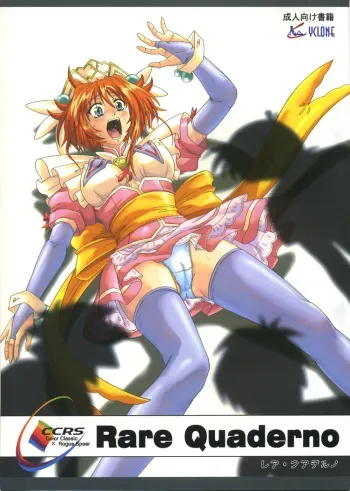 (C71) [Cyclone (Izumi, Reizei)] Rare Quaderno (Magical Kanan) manga cover