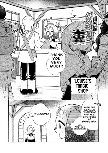 Dungeon Shit -Extra edition- Ch. 6 manga cover