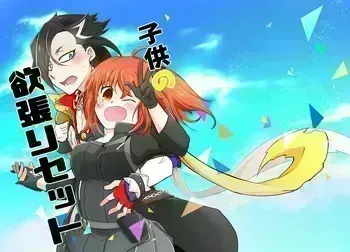 [ A kyō]kodomo no yokubari setto”[ fate grand order,) manga cover