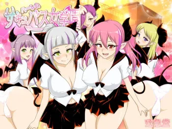 [Takkyudou (Yamato Nyaon)] Harem Succubus Onna Gakuen manga cover