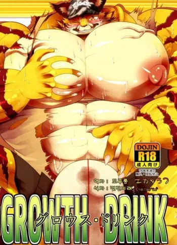 (C88) [Urusai Kokuen (Ekataraf)] GROWTH DRINK [Korean] manga cover