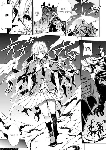 [Erect Sawaru (Erect Touch)] PANDRA - 새하얀 욕망과 어둠의 희망 ch.4 | PANDRA - Shiroki Yokubo Kuro no Kibou ch.4 [Korean] [시뮬라시옹] [Digital] manga cover