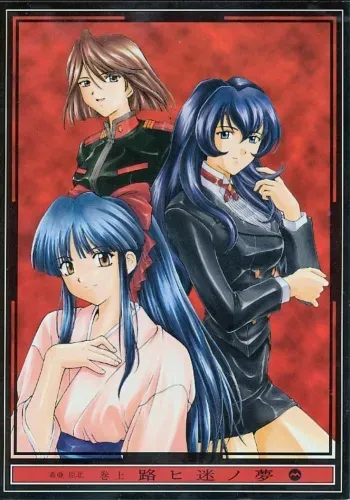 (C54) [Secret Society M (Kitahara Aki)] Yume no Mayoiji Joukan (Sakura Taisen) manga cover