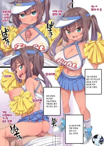 [kanabun] Cheer Mizuki-chan [Korean] [Decensored] manga cover