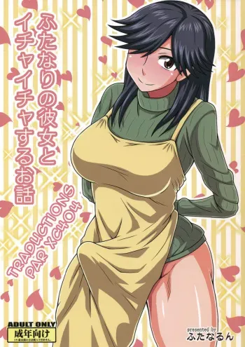 (Futaket 8) [Futanarun (Kurenai Yuuji)] Futanari no Kanojo to Ichaicha Suru Hanashi [French] [XC404] manga cover