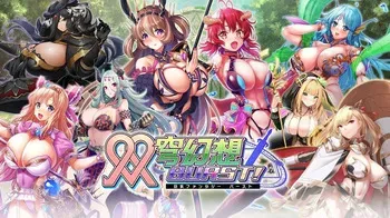 [DMM.com, WAFFLE] Kyonyuu Fantasy BURST (Part 1) manga cover