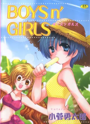 [Yuutarou Kosuge] Boys n' Girls manga cover