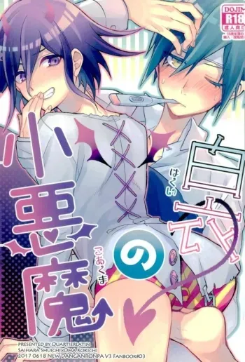 Hakui no Shou Akuma manga cover