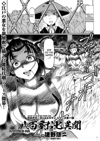 Yaoya Oshichi Ibun | The Strange Tale Greengrocer Oshichi manga cover