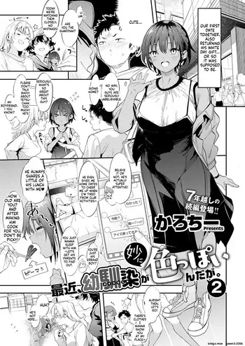 [Karoti] My Childhood Friend's Been Strangely Sexy Lately. 2 (COMIC ExE 73) [MTL] manga cover